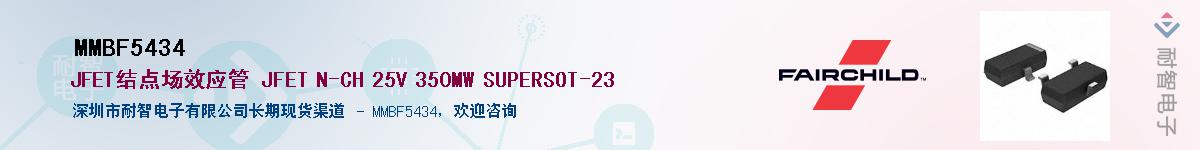 MMBF5434��Ӧ��-���ǵ���