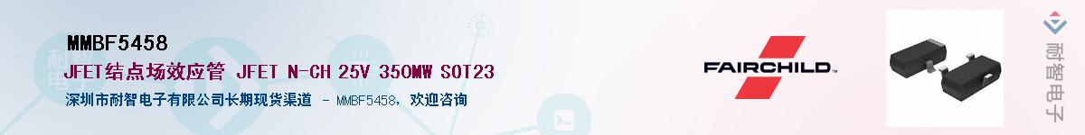 MMBF5458��Ӧ��-���ǵ���