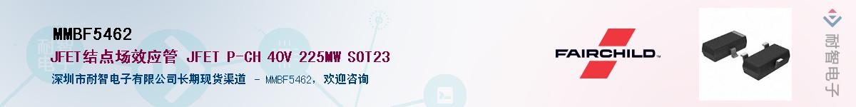 MMBF5462��Ӧ��-���ǵ���