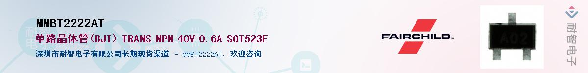 MMBT2222AT��Ӧ��-���ǵ���
