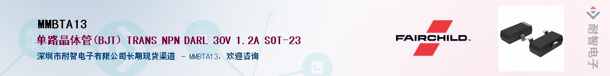 MMBTA13��Ӧ��-���ǵ���