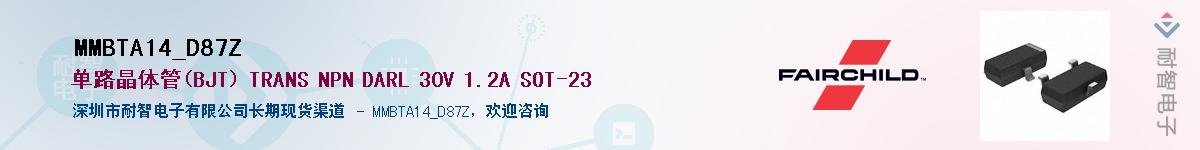 MMBTA14_D87Z��Ӧ��-���ǵ���