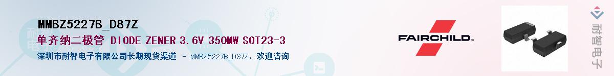 MMBZ5227B_D87Z��Ӧ��-���ǵ���