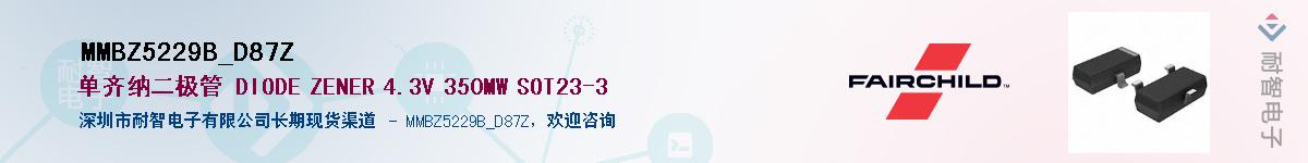 MMBZ5229B_D87Z��Ӧ��-���ǵ���