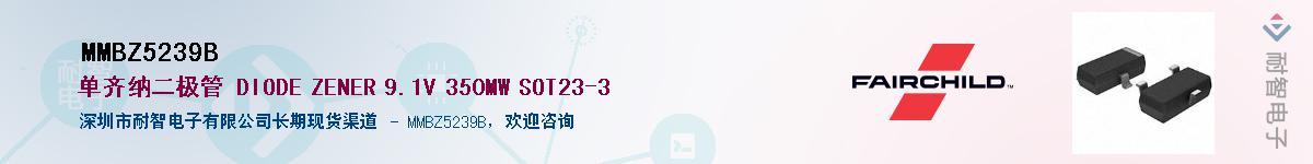 MMBZ5239B��Ӧ��-���ǵ���