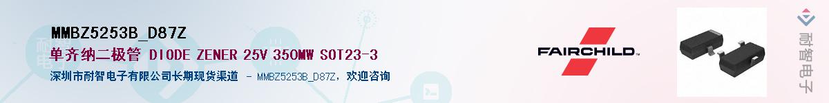 MMBZ5253B_D87Z��Ӧ��-���ǵ���