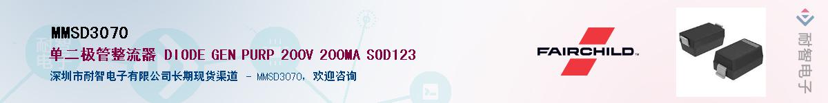 MMSD3070Ӧ-ǵ
