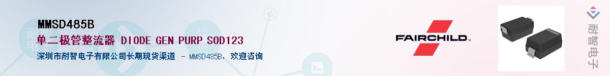 MMSD485B��Ӧ��-���ǵ���