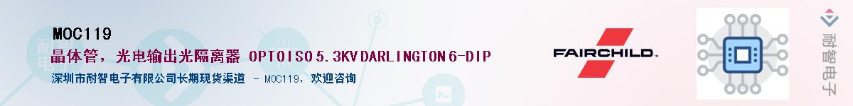 MOC119��Ӧ��-���ǵ���