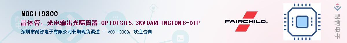 MOC119300��Ӧ��-���ǵ���