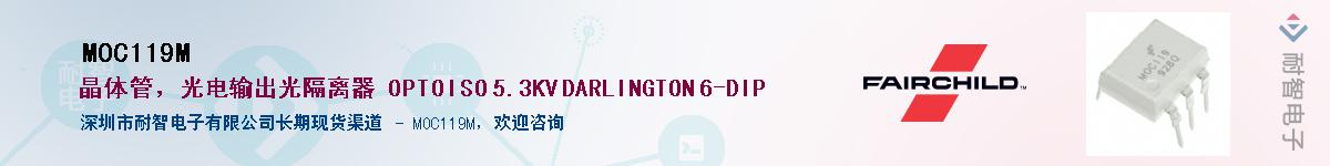 MOC119M��Ӧ��-���ǵ���
