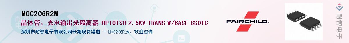 MOC206R2M��Ӧ��-���ǵ���