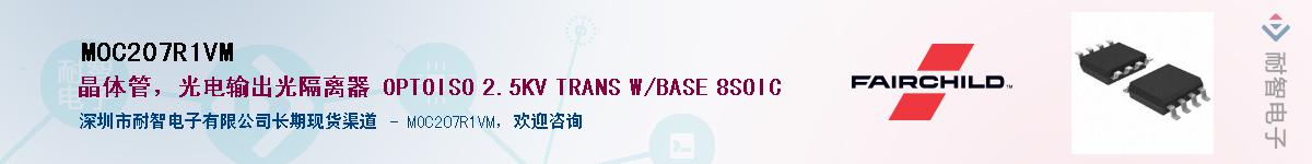 MOC207R1VM��Ӧ��-���ǵ���