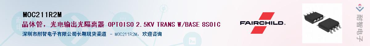 MOC211R2M��Ӧ��-���ǵ���