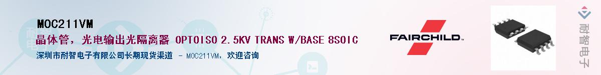 MOC211VM��Ӧ��-���ǵ���