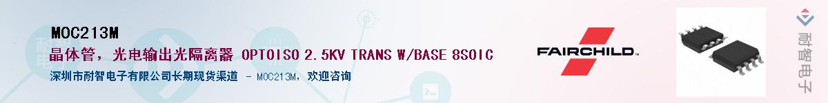 MOC213M��Ӧ��-���ǵ���