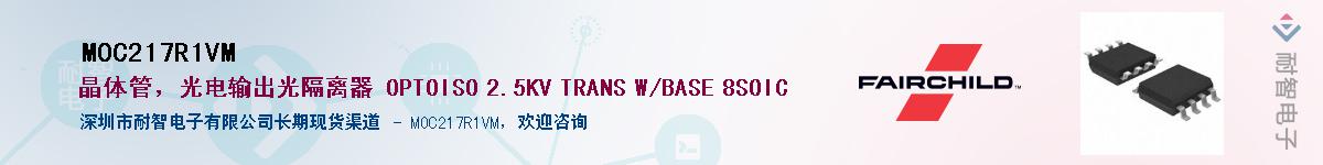 MOC217R1VM��Ӧ��-���ǵ���