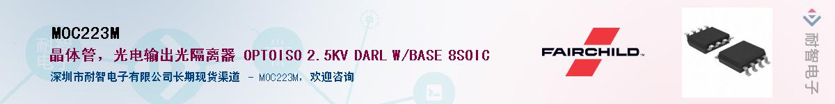 MOC223M��Ӧ��-���ǵ���