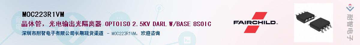 MOC223R1VM��Ӧ��-���ǵ���