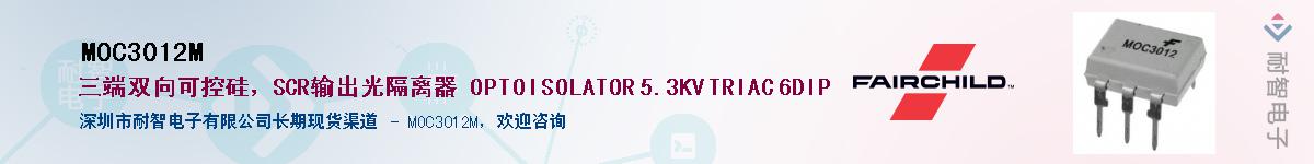 MOC3012MӦ-ǵ