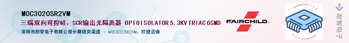 MOC3020SR2VM��Ӧ��-���ǵ���