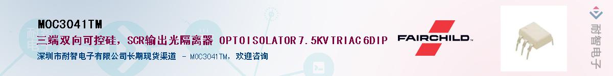 MOC3041TM��Ӧ��-���ǵ���