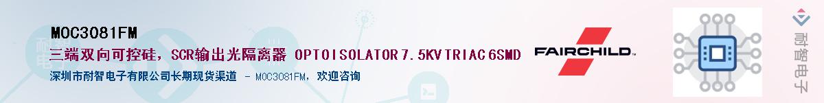 MOC3081FM��Ӧ��-���ǵ���