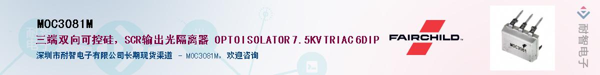 MOC3081M��Ӧ��-���ǵ���