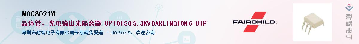 MOC8021W��Ӧ��-���ǵ���