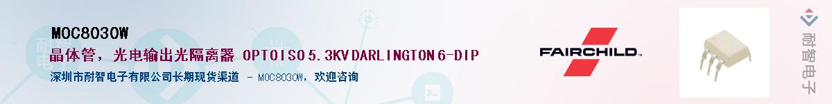 MOC8030W��Ӧ��-���ǵ���