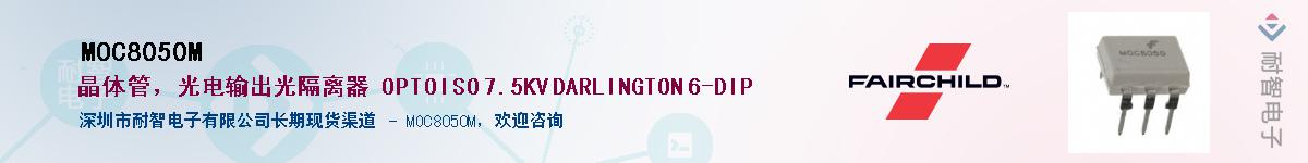 MOC8050M��Ӧ��-���ǵ���
