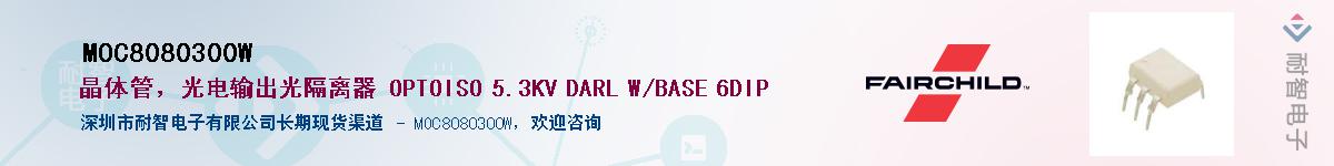 MOC8080300WӦ-ǵ