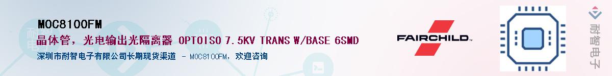 MOC8100FM��Ӧ��-���ǵ���