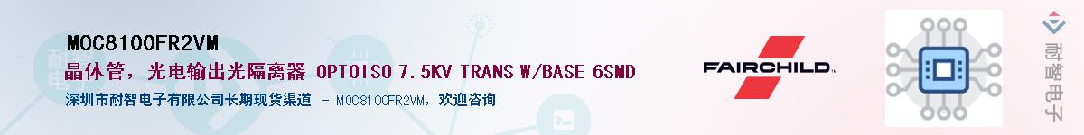 MOC8100FR2VM��Ӧ��-���ǵ���