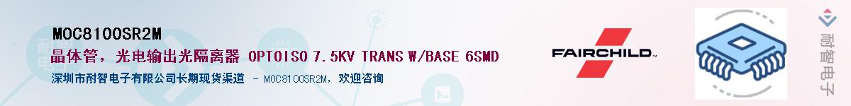 MOC8100SR2M��Ӧ��-���ǵ���