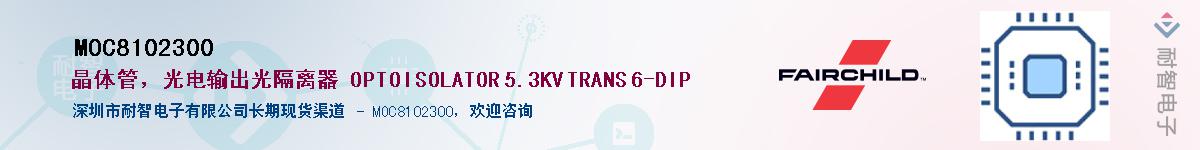MOC8102300��Ӧ��-���ǵ���