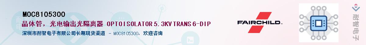 MOC8105300Ӧ-ǵ