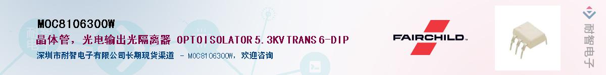 MOC8106300W��Ӧ��-���ǵ���