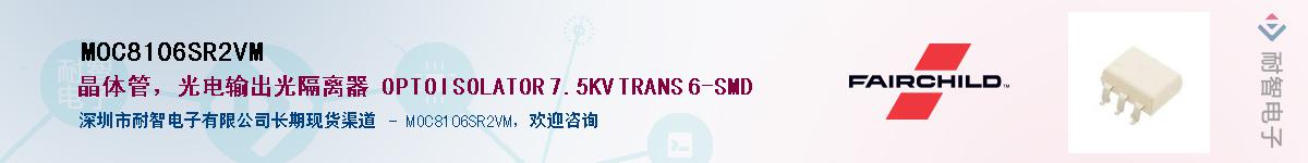 MOC8106SR2VM��Ӧ��-���ǵ���