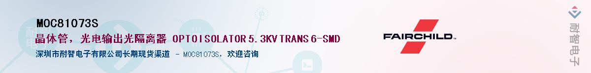 MOC81073S��Ӧ��-���ǵ���