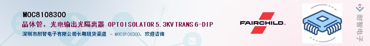 MOC8108300��Ӧ��-���ǵ���