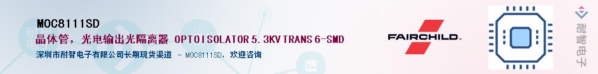 MOC8111SD��Ӧ��-���ǵ���