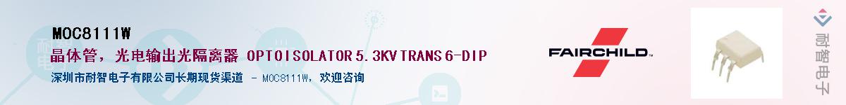 MOC8111W��Ӧ��-���ǵ���