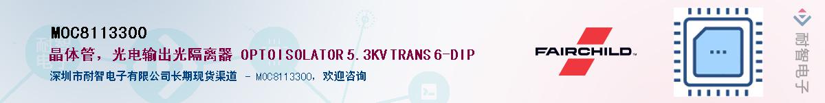 MOC8113300��Ӧ��-���ǵ���