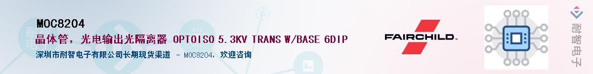 MOC8204��Ӧ��-���ǵ���