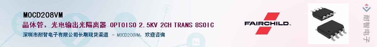 MOCD208VM��Ӧ��-���ǵ���