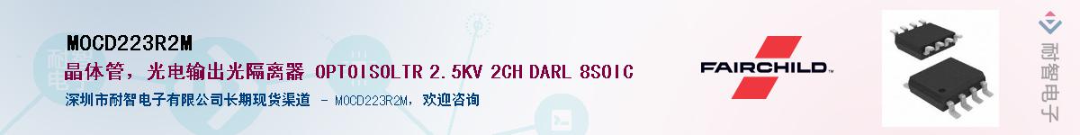 MOCD223R2M��Ӧ��-���ǵ���