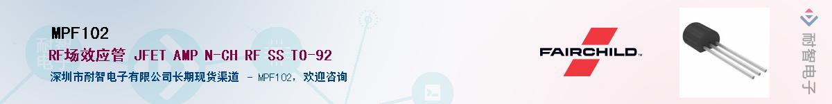 MPF102��Ӧ��-���ǵ���