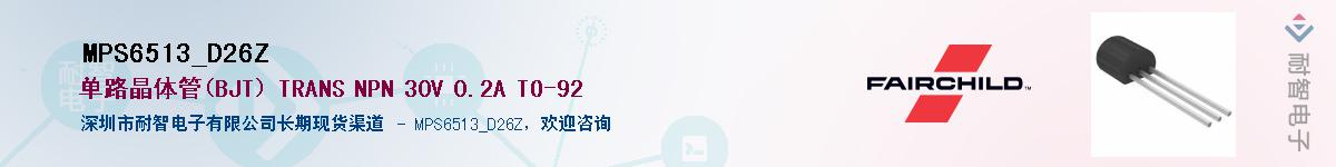 MPS6513_D26Z��Ӧ��-���ǵ���