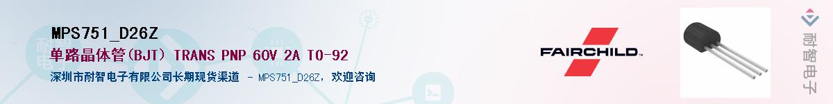 MPS751_D26Z��Ӧ��-���ǵ���